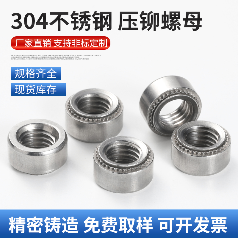 304 stainless steel rivet nut