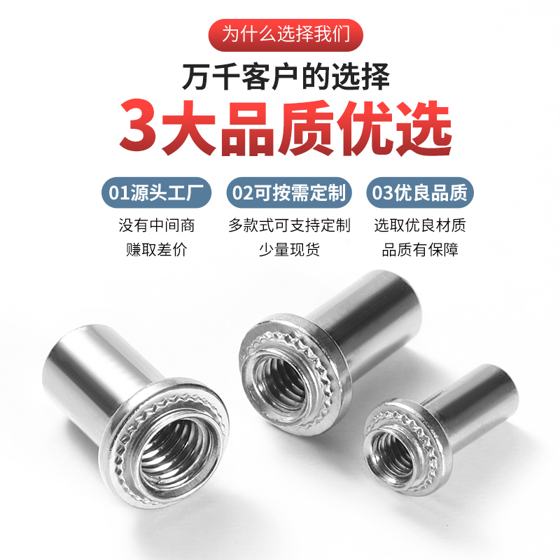 Stainless steel waterproof nut column